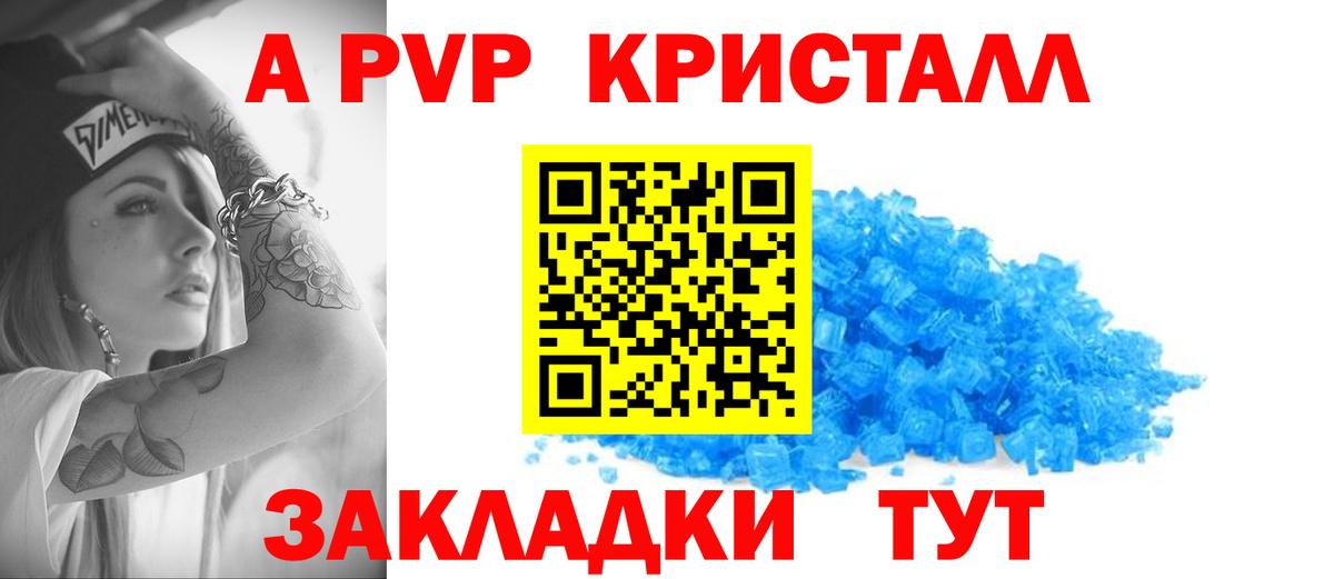 А ПВП мука Россия