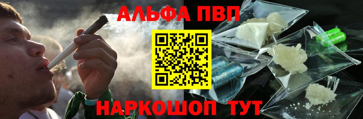 дарнет шоп  Alpha-PVP Соль  APVP Соль  А ПВП  Вход с VPN  Россия 