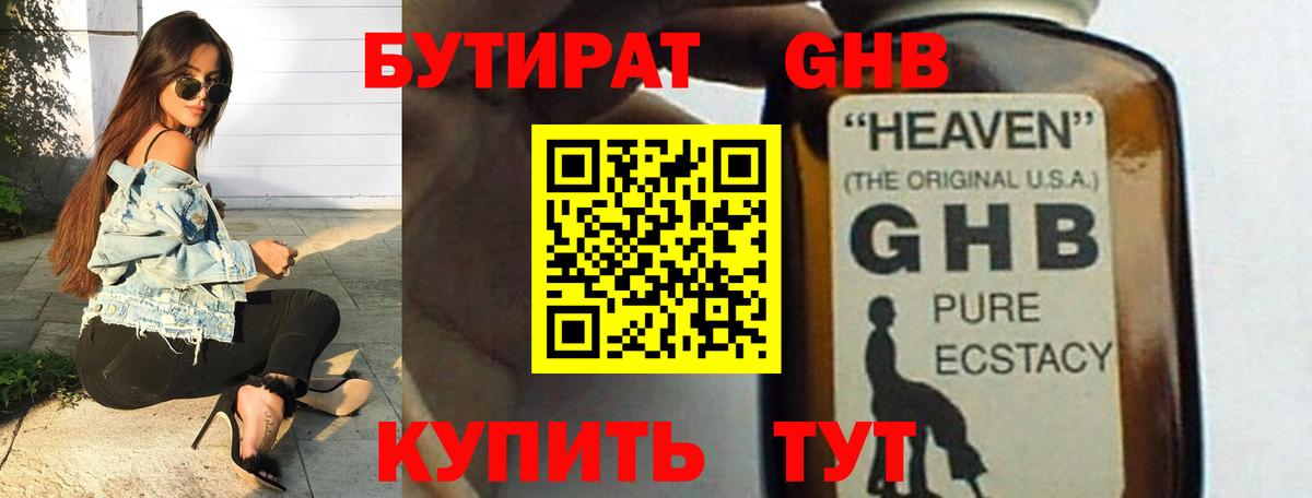 Россия  Бутират Butirat  Вход с VPN 