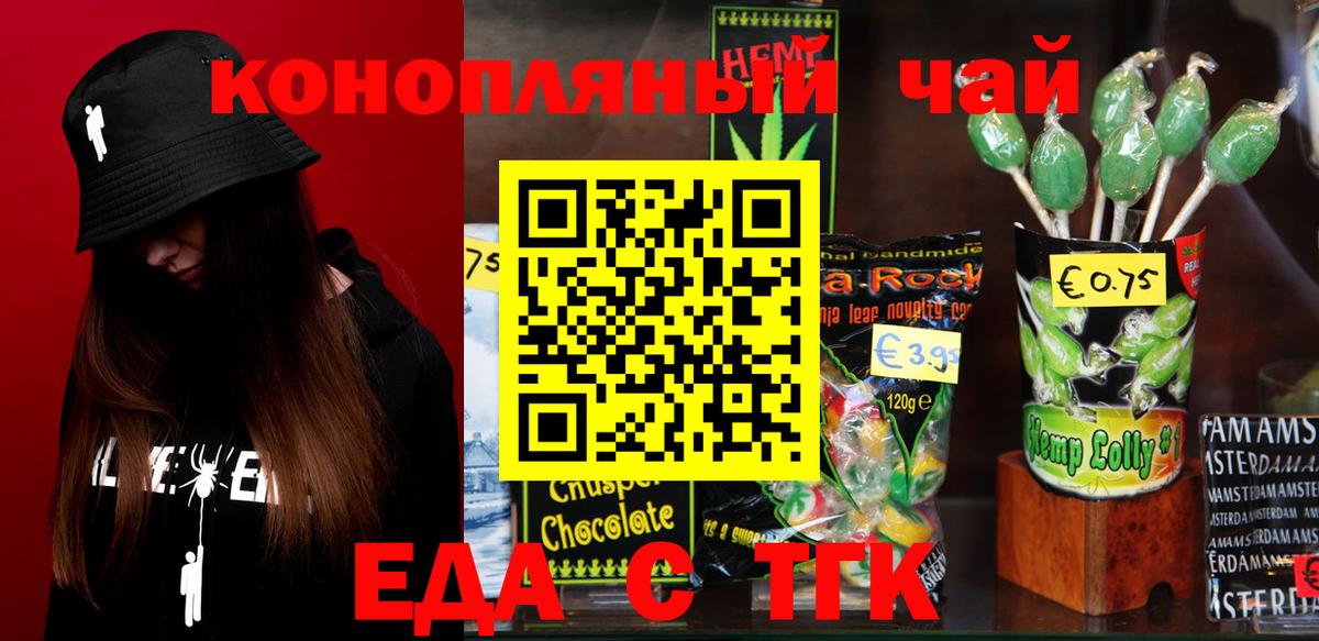 Cannafood марихуана Россия