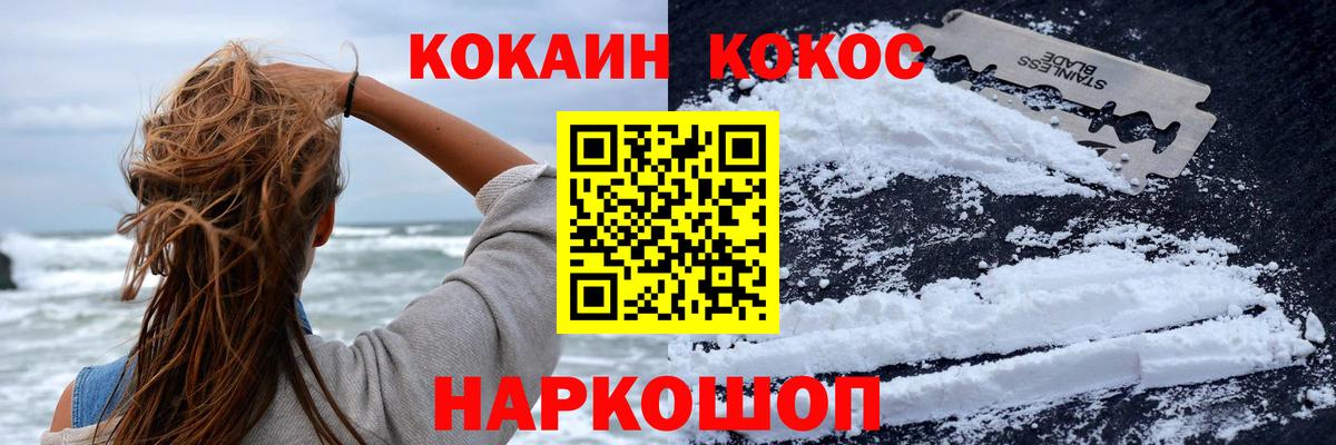 Кокаин Перу  COCAIN  КОКАИН VHQ  Россия  Вход с VPN 
