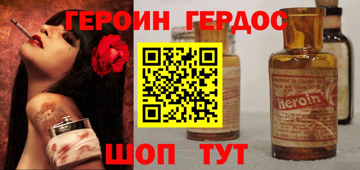 ГЕРОИН гречка  Вход с VPN  Героин  Россия 