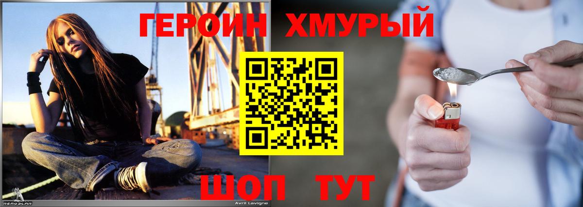 ГЕРОИН герыч Россия
