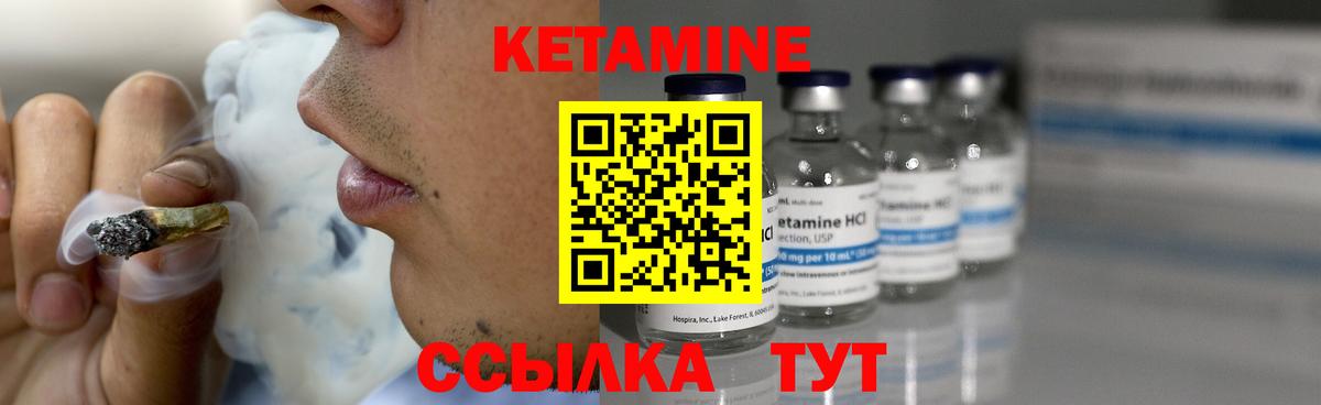 Россия  КЕТАМИН ketamine  Кетамин VHQ  даркнет какой сайт  Вход с VPN 