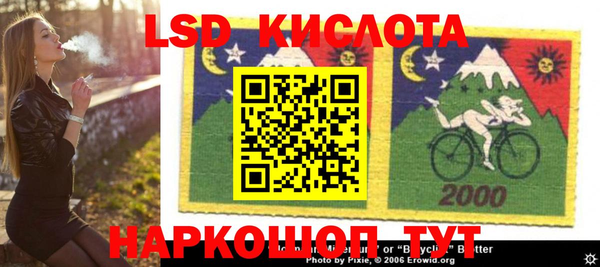 LSD-25 экстази кислота  Вход с VPN  Россия  ЛСД экстази кислота 