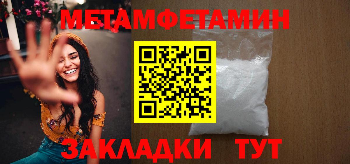 МЕТАМФЕТАМИН пудра  МЕТАМФЕТАМИН пудра  Вход с VPN  Россия 