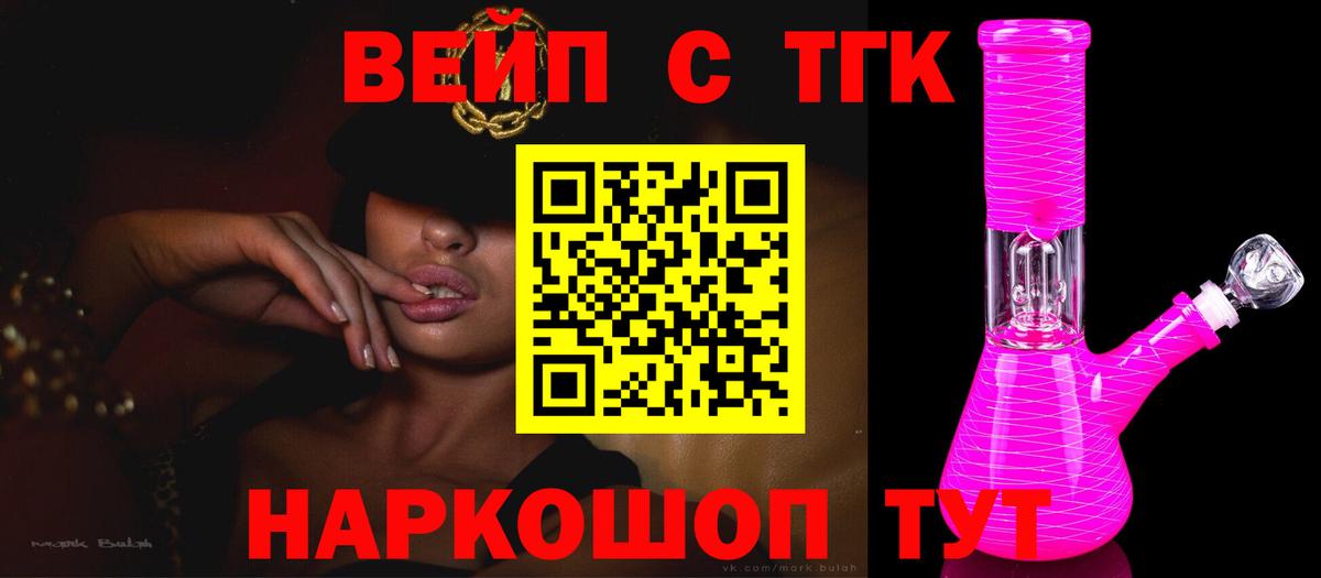 ТГК Wax  ТГК гашишное масло  Россия  Вход с VPN 