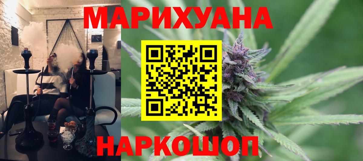 Бошки марихуана THC 21%  Канабис OG Kush  Вход с VPN  Бошки Шишки сатива  Россия 